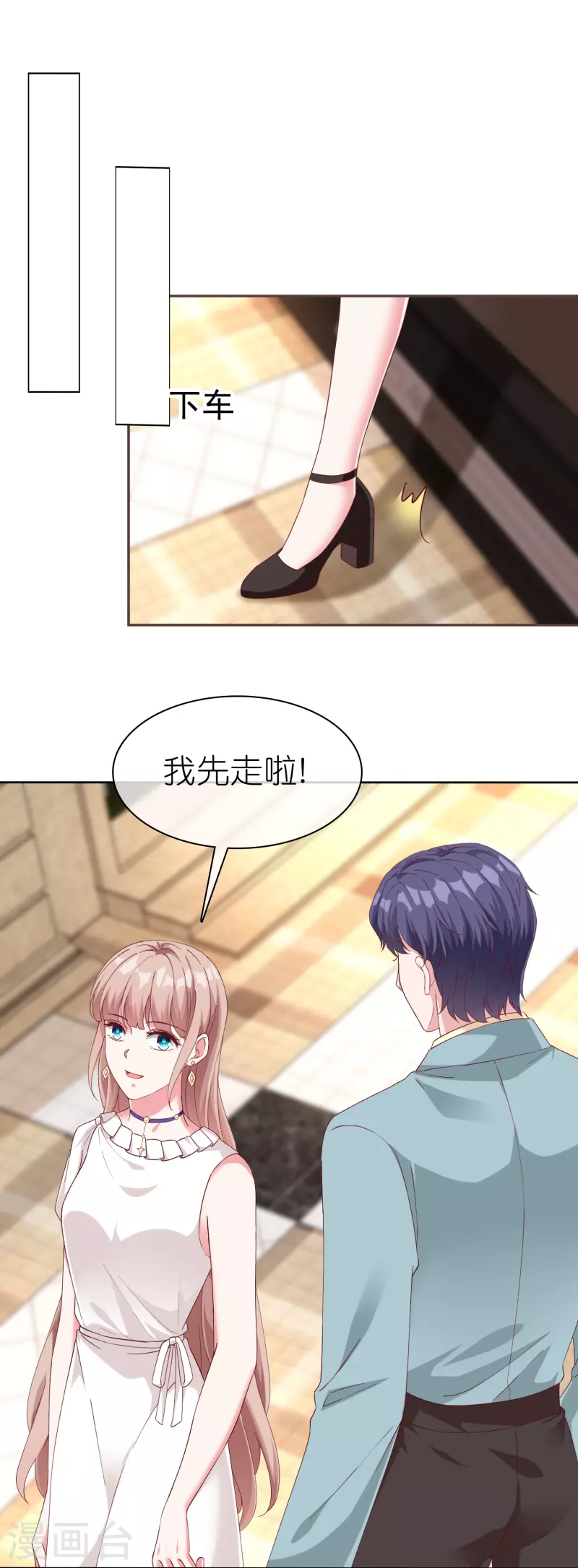 第233话 臭小子坏我好事-第292话
