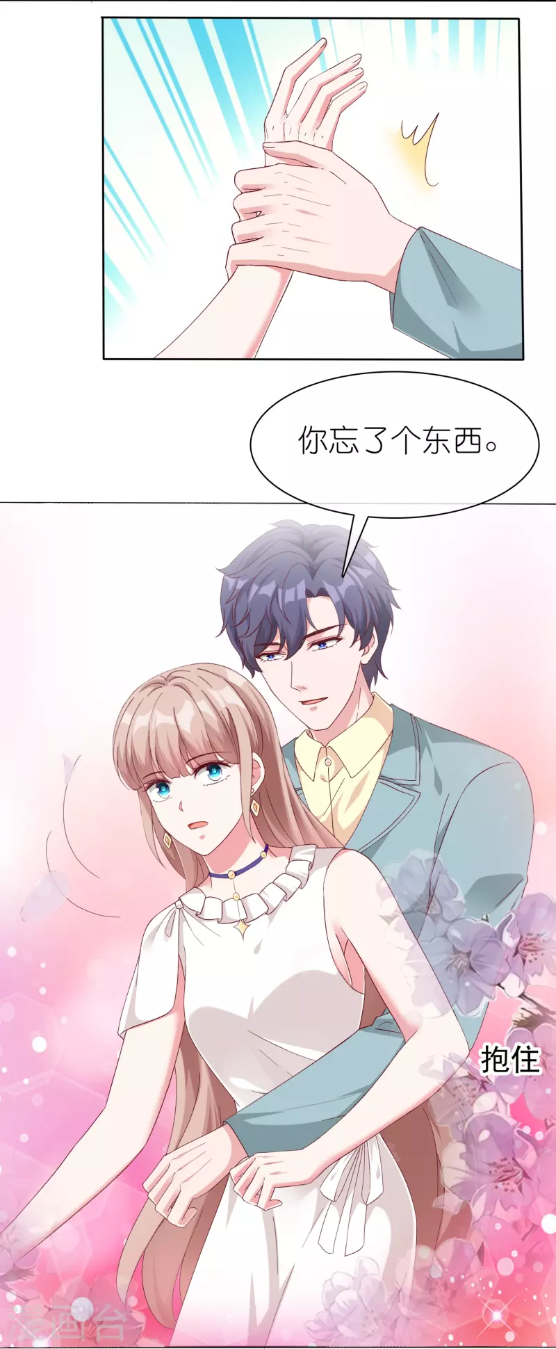第233话 臭小子坏我好事-第292话