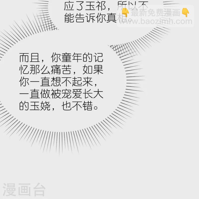 第234话 是你主动的哦-第294话