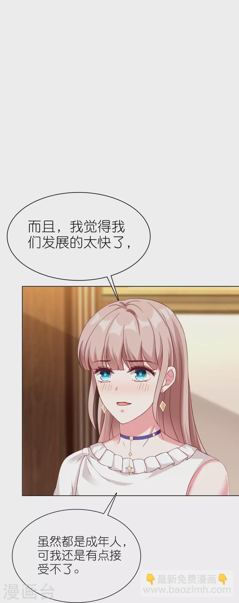 第234话 是你主动的哦-第294话