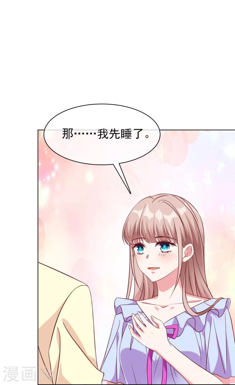 第234话 是你主动的哦-第294话