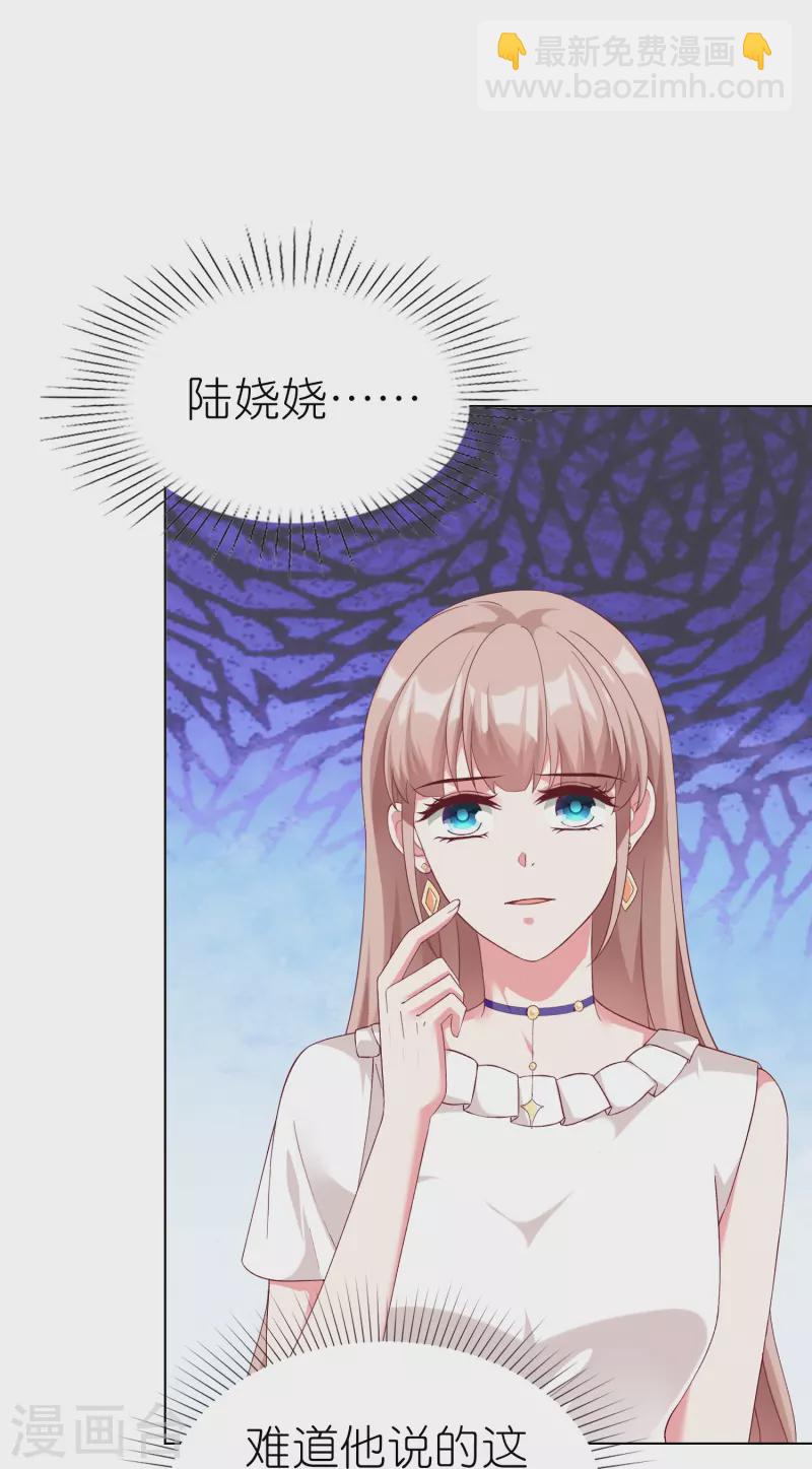 第234话 是你主动的哦-第294话