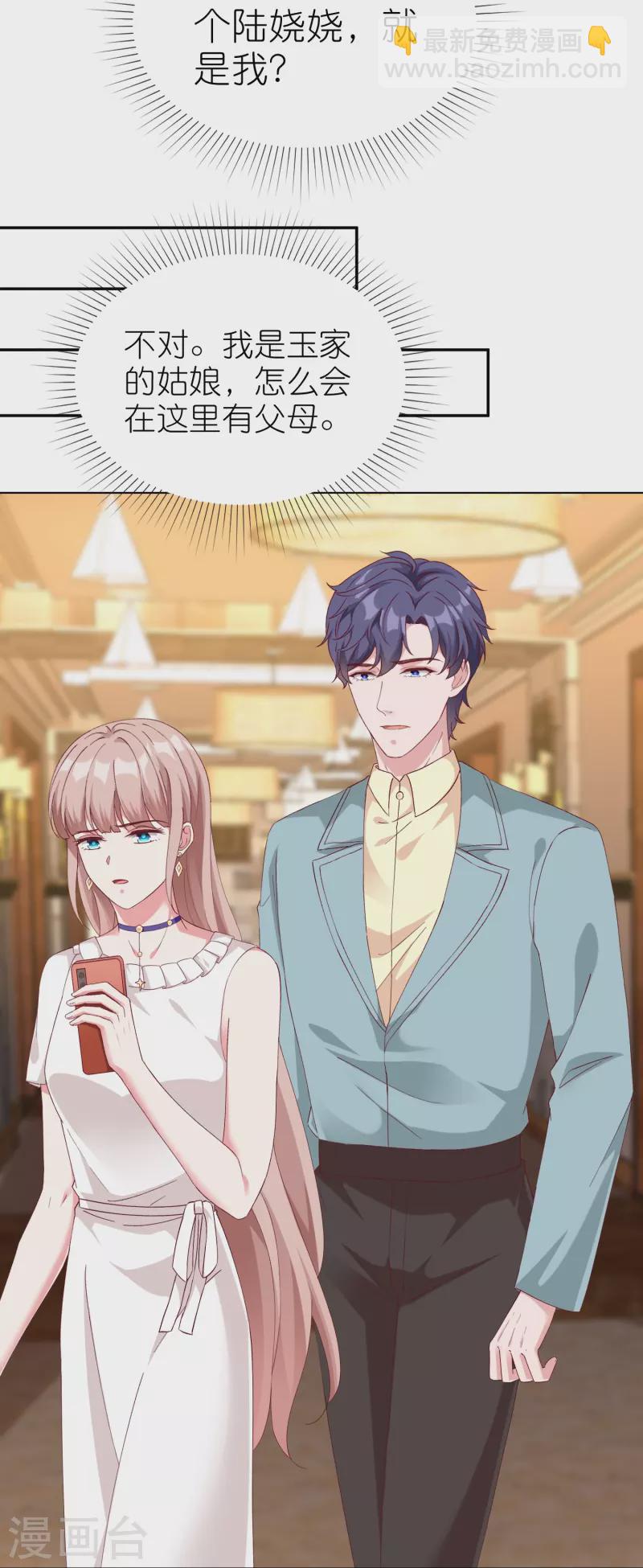 第234话 是你主动的哦-第294话