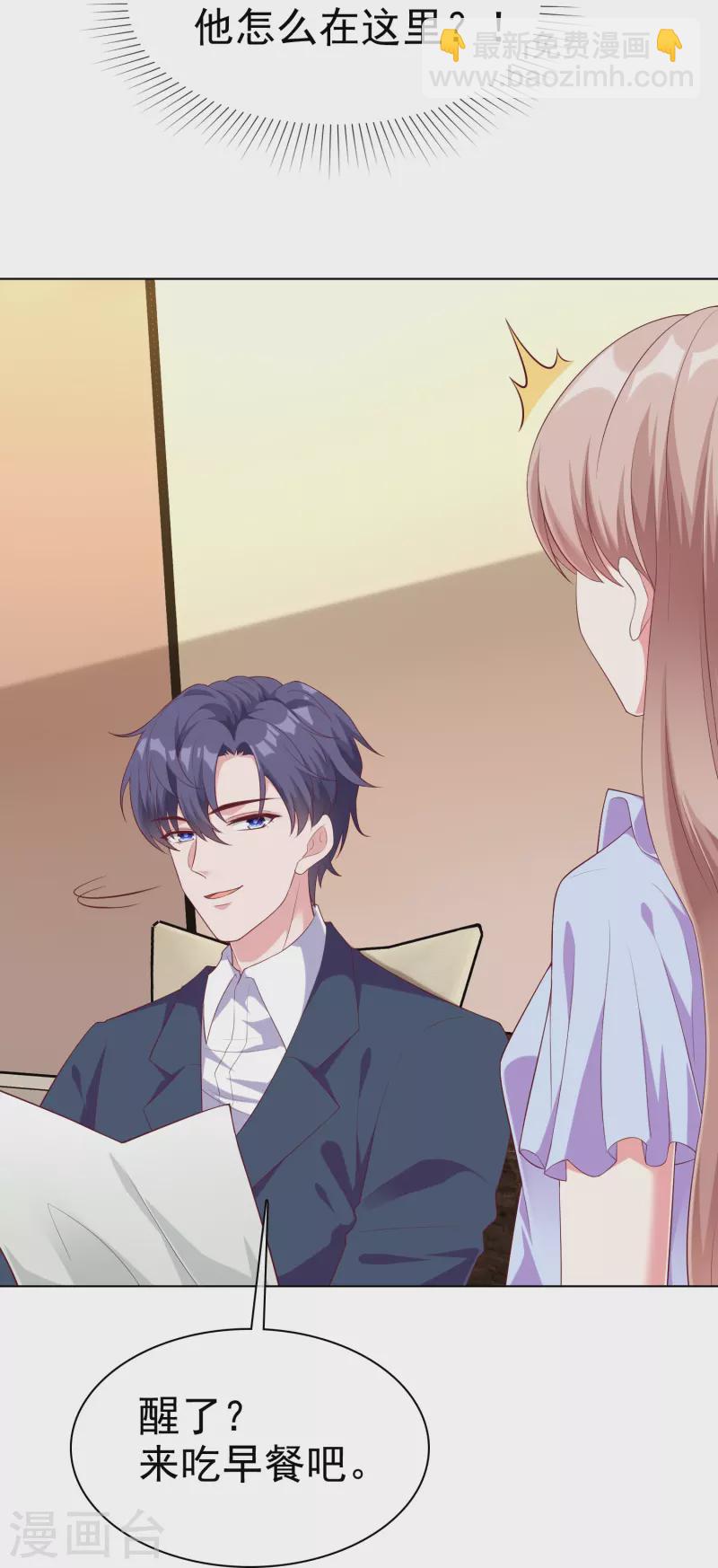 第235话 惊！这人怎么随时都能求婚-第296话