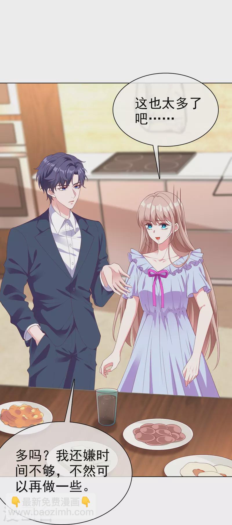 第235话 惊！这人怎么随时都能求婚-第296话