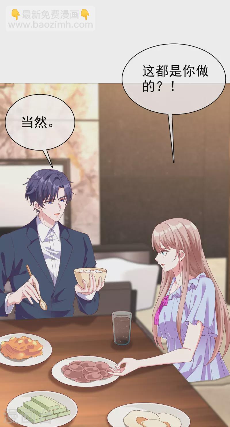 第235话 惊！这人怎么随时都能求婚-第296话