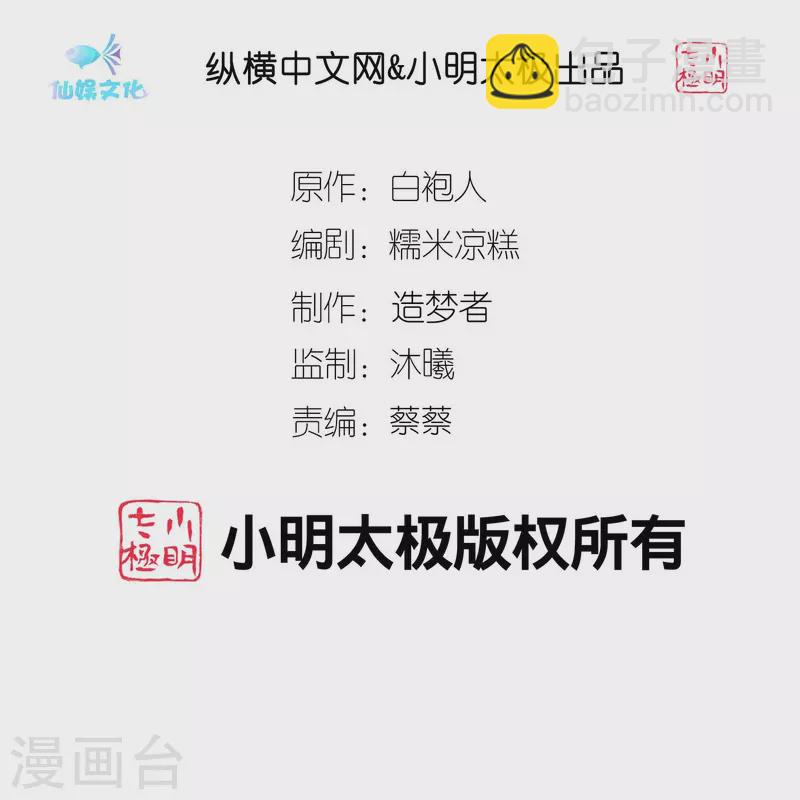 第235话 惊！这人怎么随时都能求婚-第296话