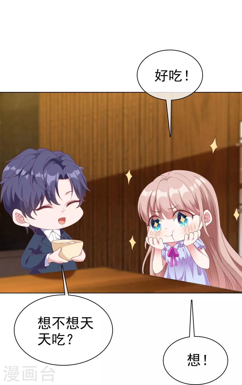 第235话 惊！这人怎么随时都能求婚-第296话
