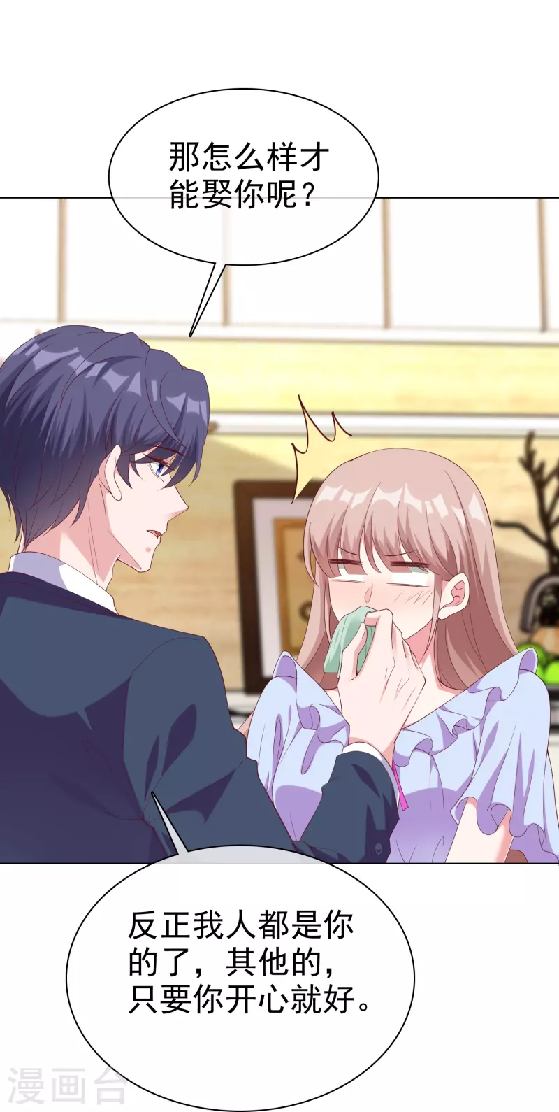 第235话 惊！这人怎么随时都能求婚-第296话