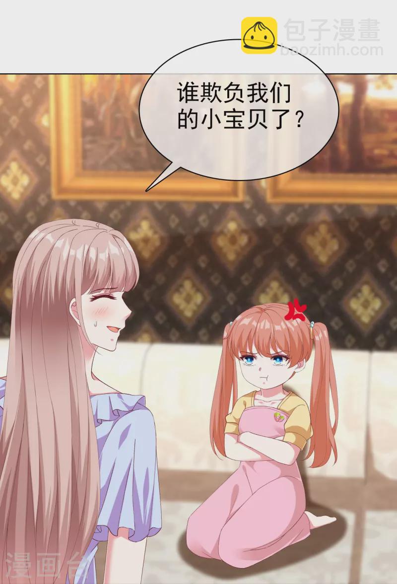 第235话 惊！这人怎么随时都能求婚-第296话