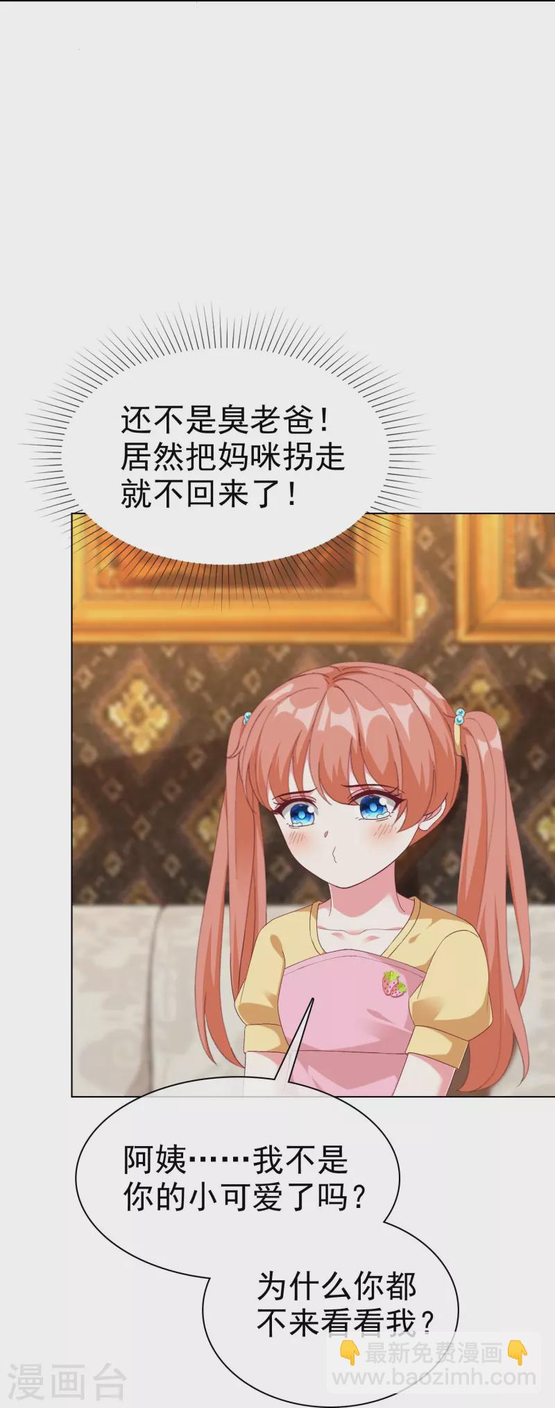 第235话 惊！这人怎么随时都能求婚-第296话