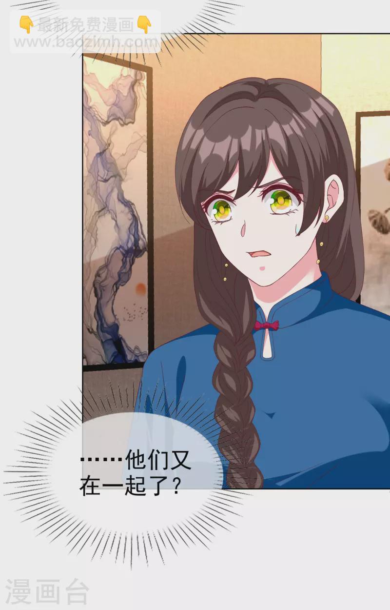 第235话 惊！这人怎么随时都能求婚-第296话