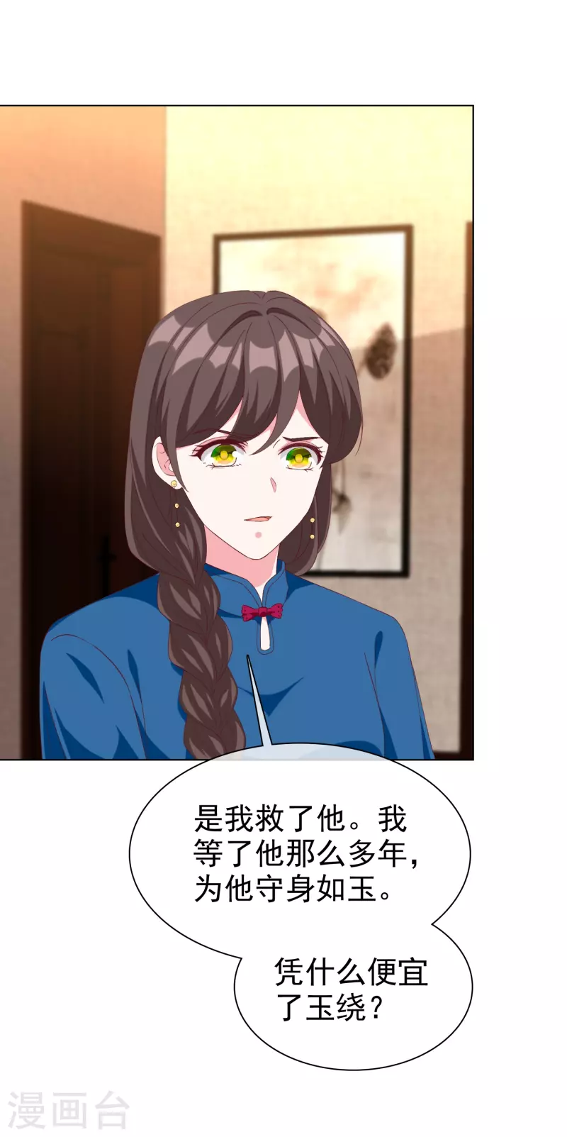 第235话 惊！这人怎么随时都能求婚-第296话