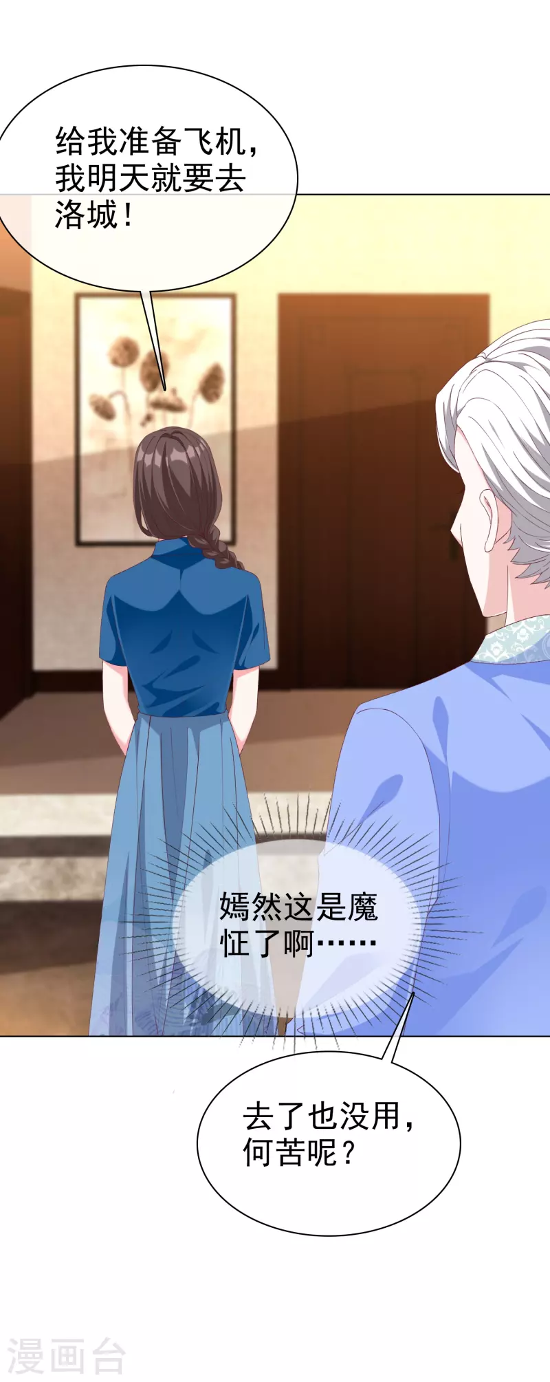 第235话 惊！这人怎么随时都能求婚-第296话