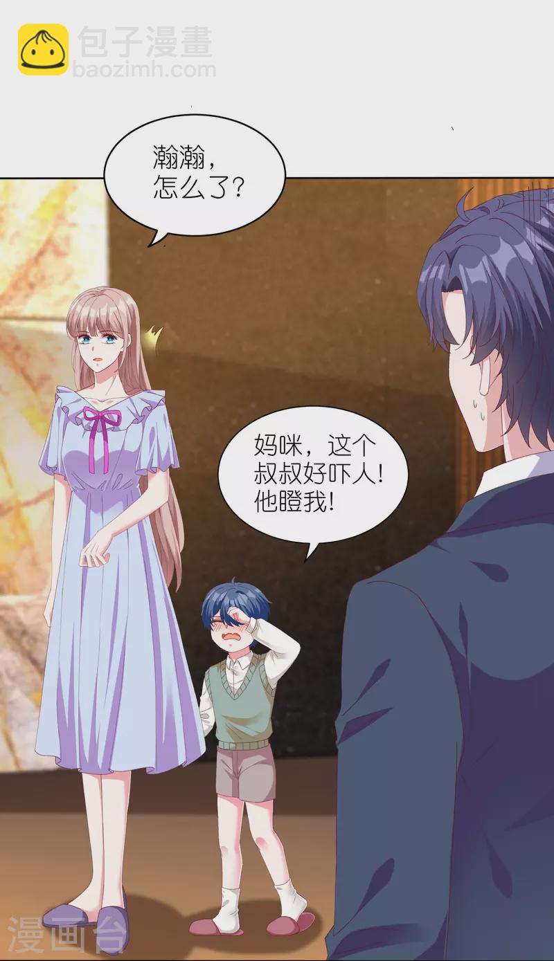 第236话 追我妈咪要排队！-第298话