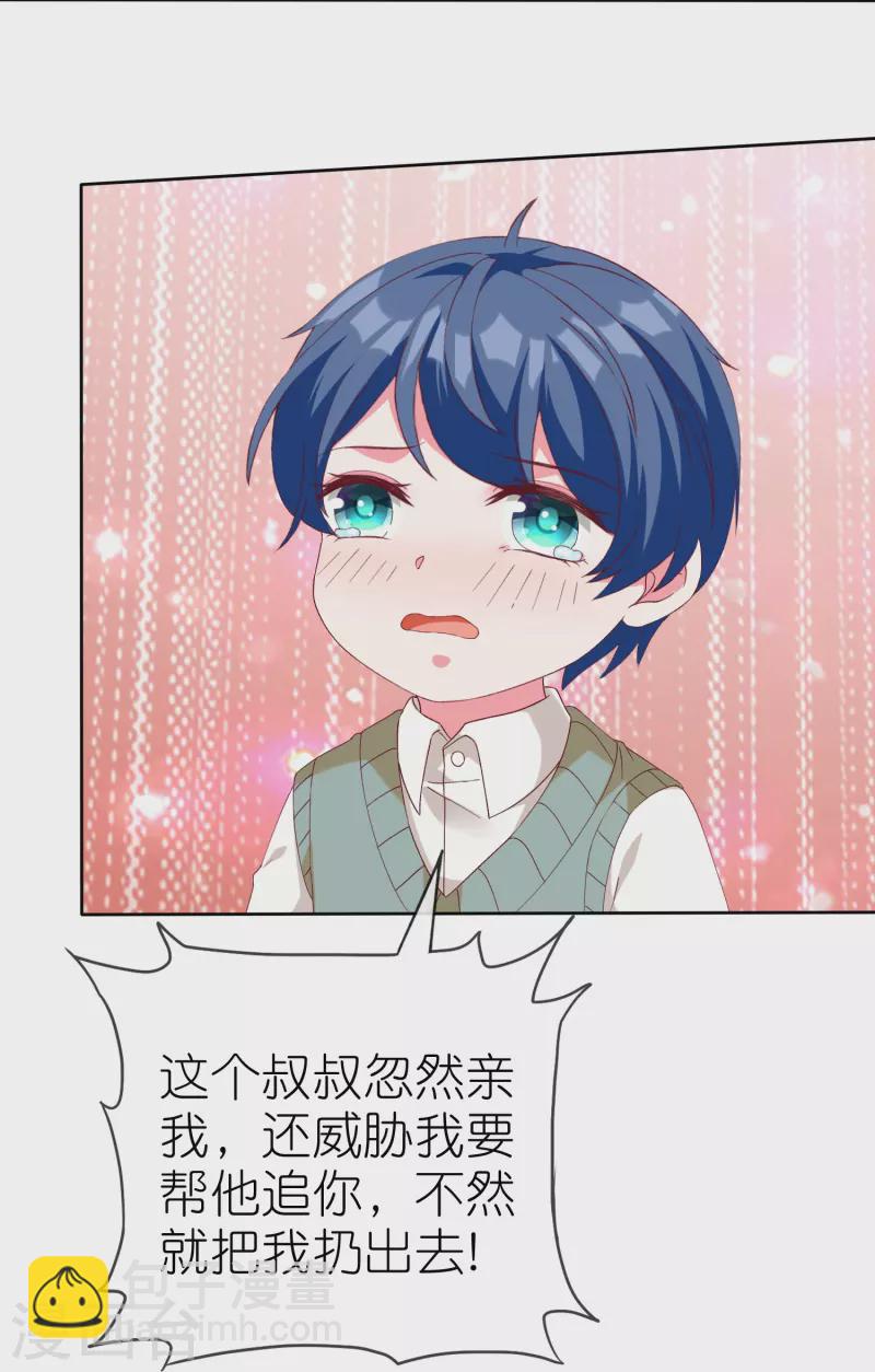 第236话 追我妈咪要排队！-第298话