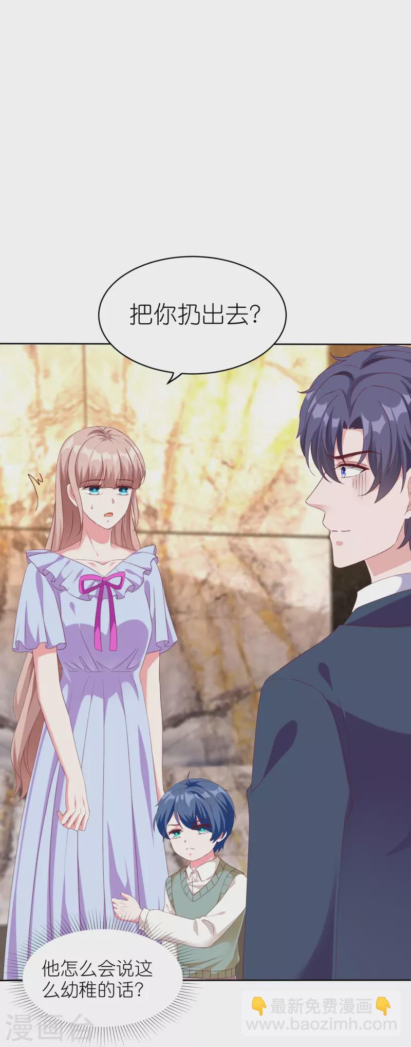 第236话 追我妈咪要排队！-第298话