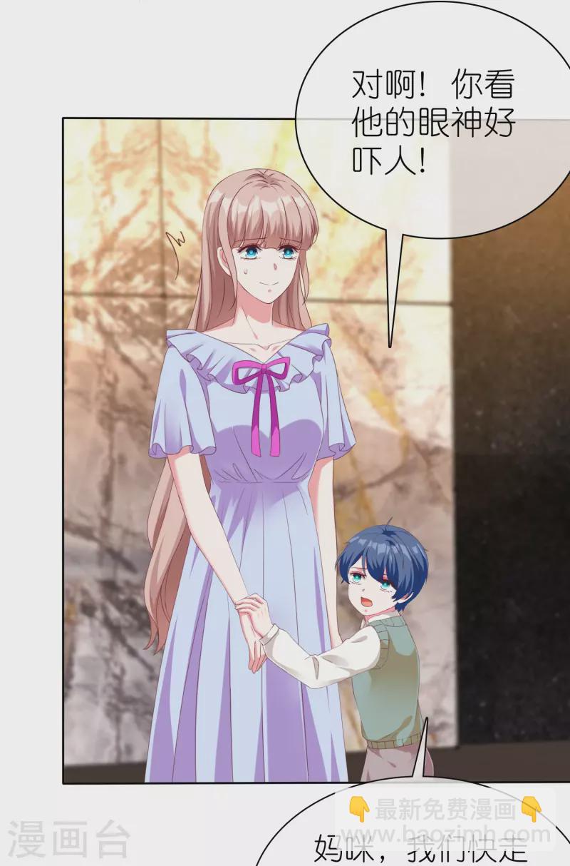 第236话 追我妈咪要排队！-第298话