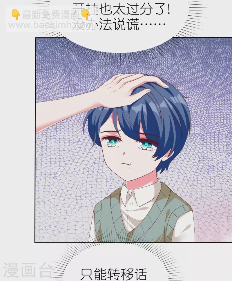第236话 追我妈咪要排队！-第298话