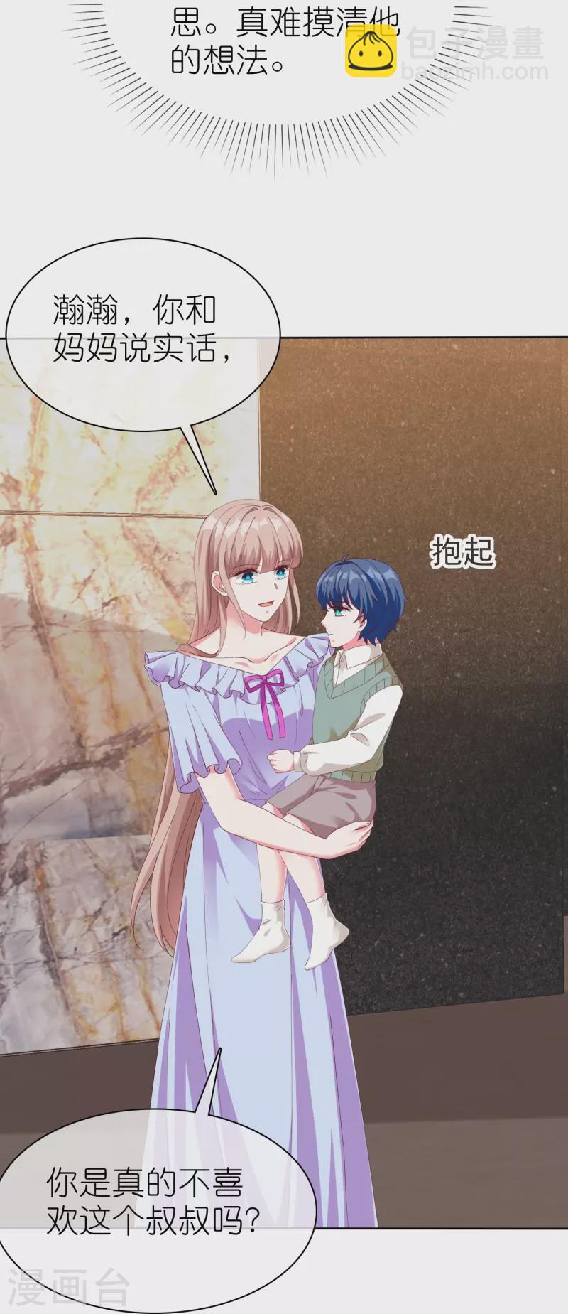 第236话 追我妈咪要排队！-第298话