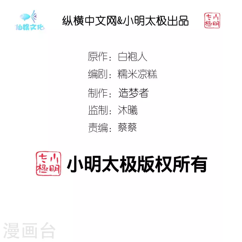 第236话 追我妈咪要排队！-第298话