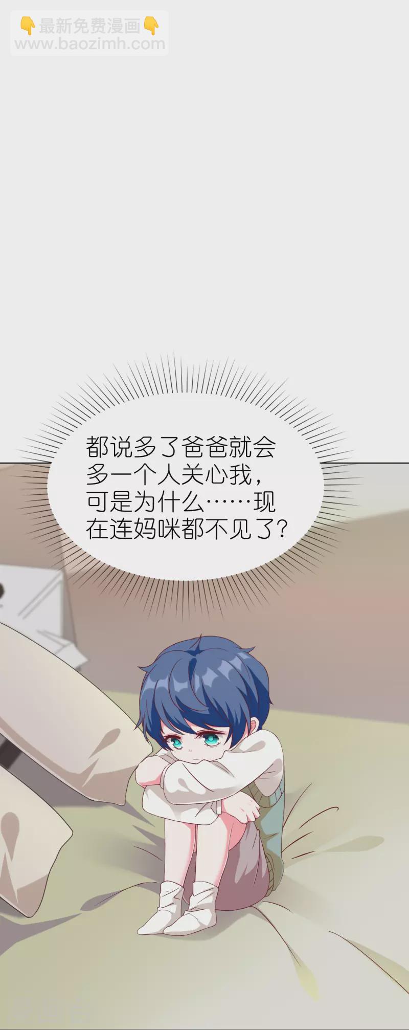 第236话 追我妈咪要排队！-第298话