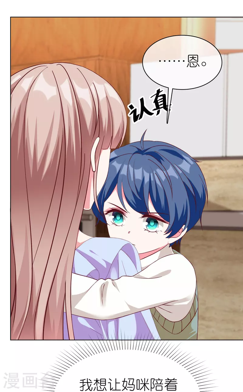 第236话 追我妈咪要排队！-第298话