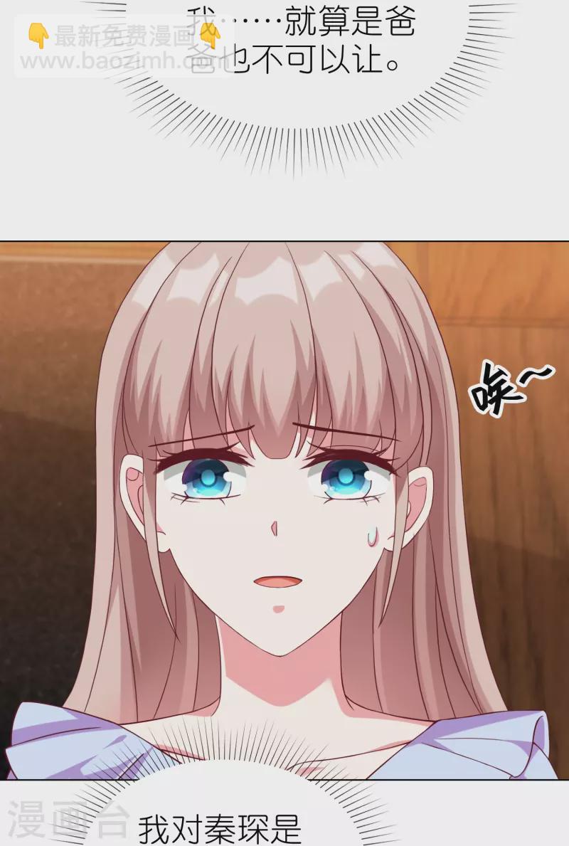 第236话 追我妈咪要排队！-第298话