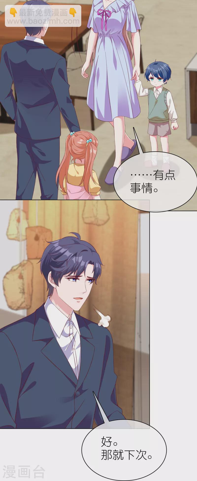 第236话 追我妈咪要排队！-第298话