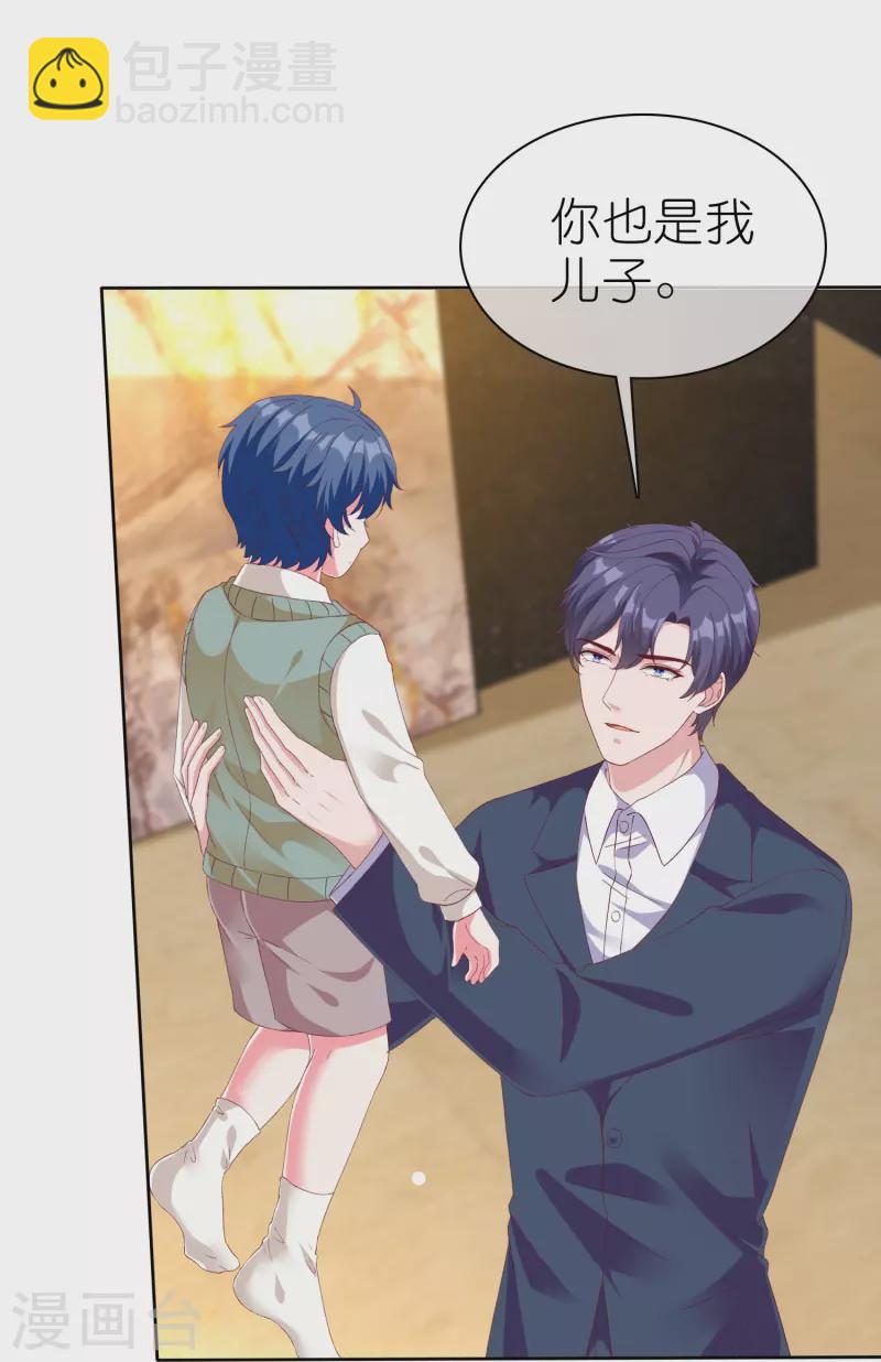 第236话 追我妈咪要排队！-第298话