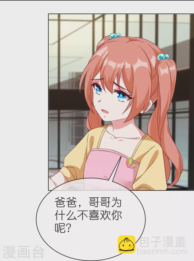 第236话 追我妈咪要排队！-第298话