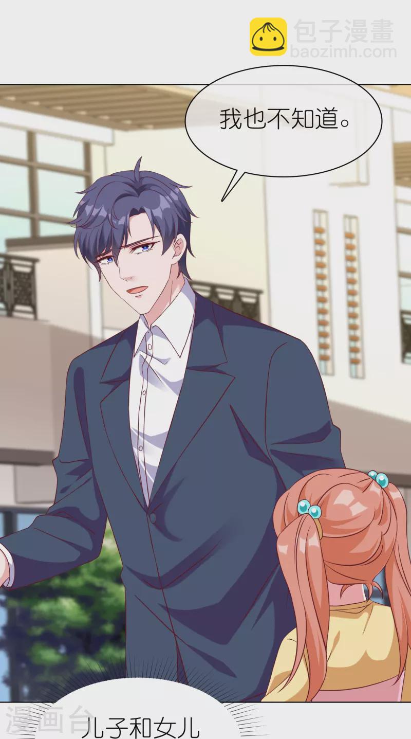 第236话 追我妈咪要排队！-第298话