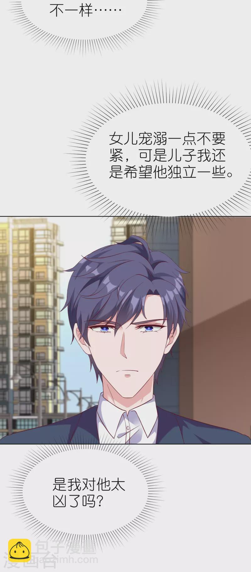 第236话 追我妈咪要排队！-第298话