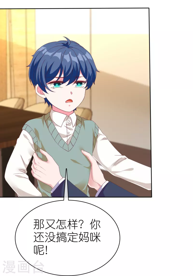 第236话 追我妈咪要排队！-第298话