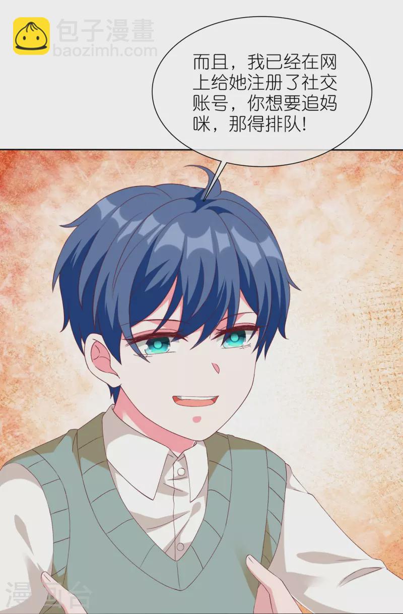 第236话 追我妈咪要排队！-第298话