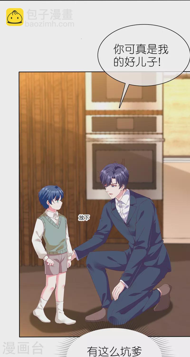 第236话 追我妈咪要排队！-第298话