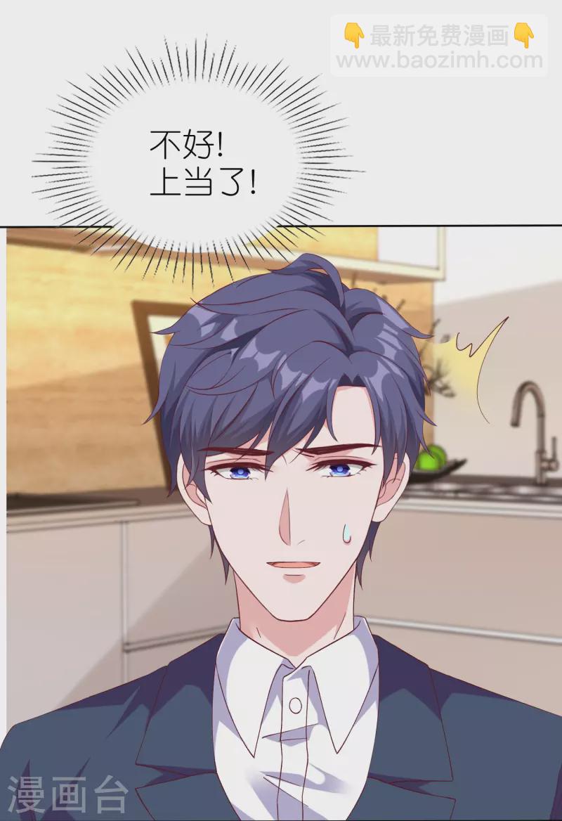 第236话 追我妈咪要排队！-第298话
