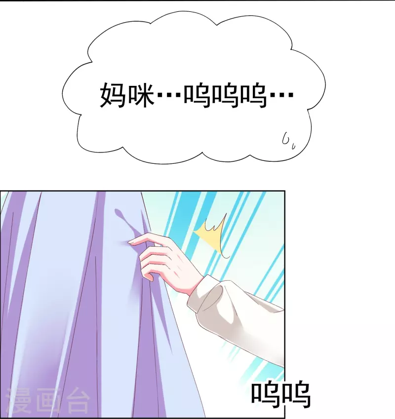 第236话 追我妈咪要排队！-第298话