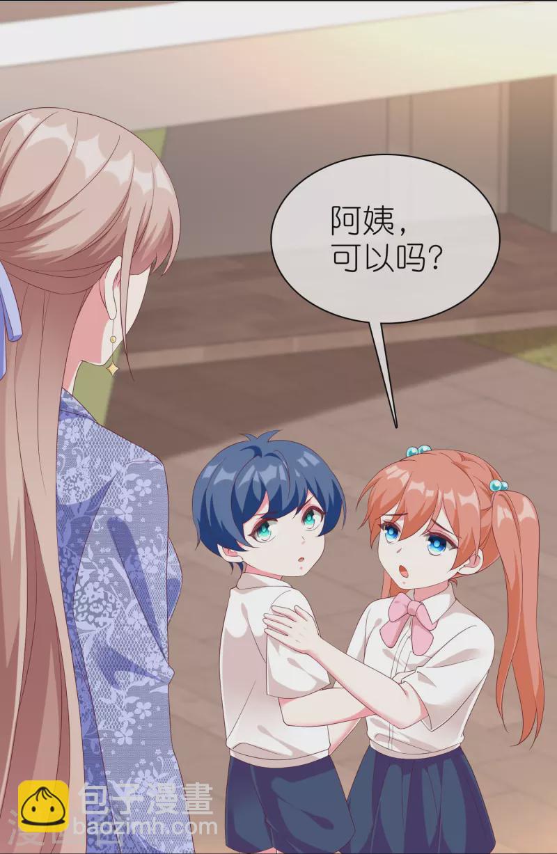 第237话 你居然只是想玩我？-第300话