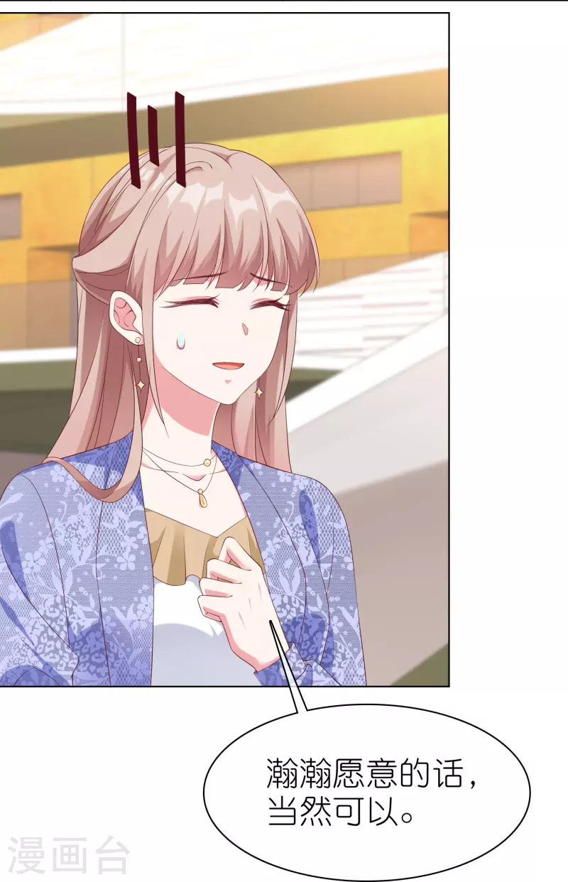 第237话 你居然只是想玩我？-第300话