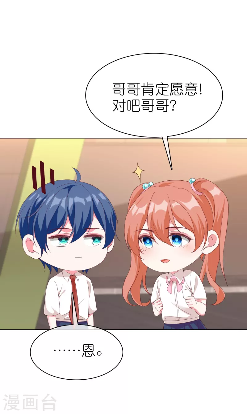 第237话 你居然只是想玩我？-第300话