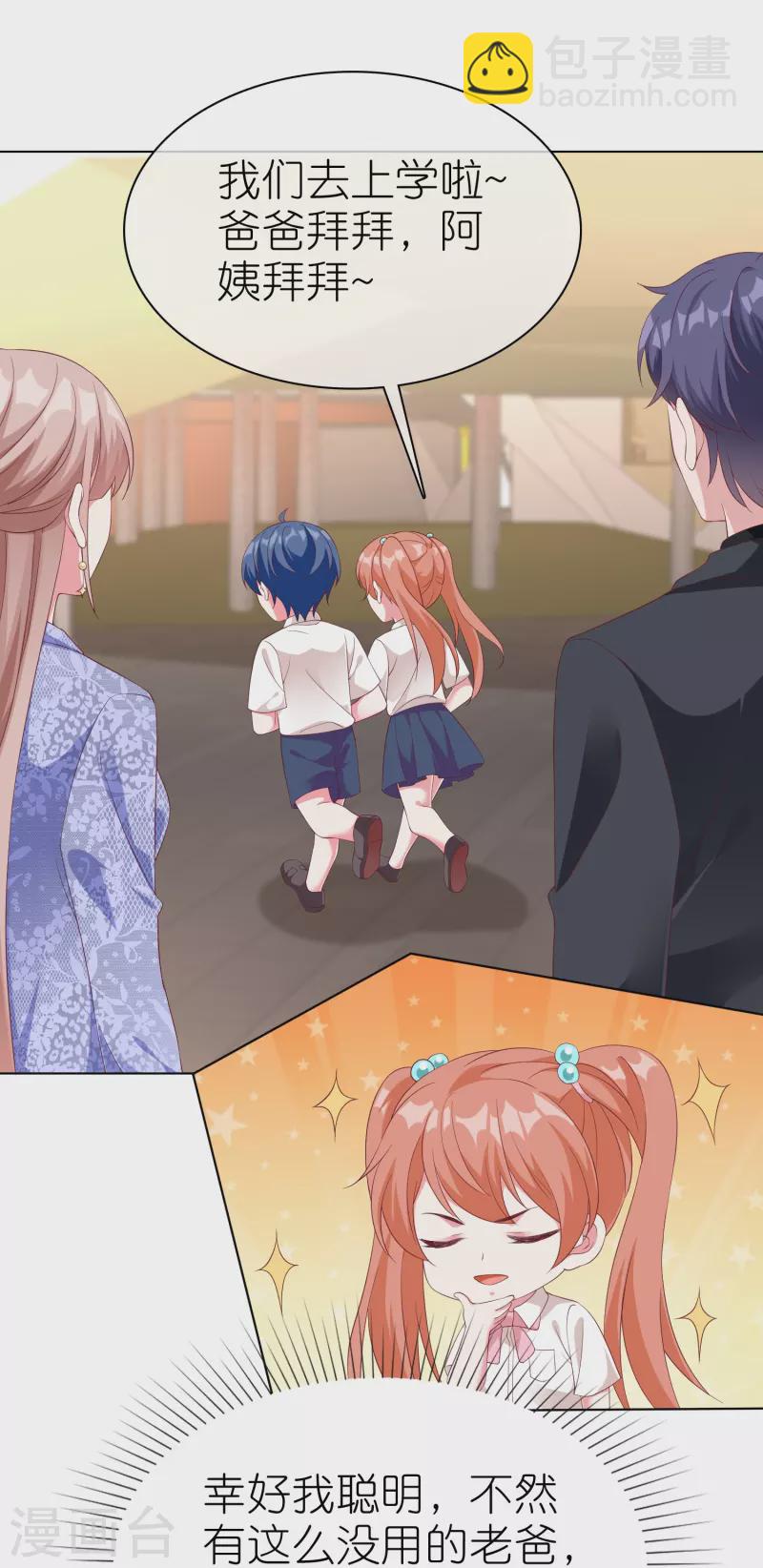 第237话 你居然只是想玩我？-第300话