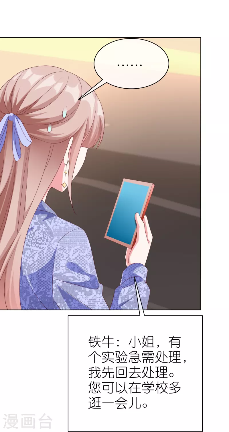 第237话 你居然只是想玩我？-第300话