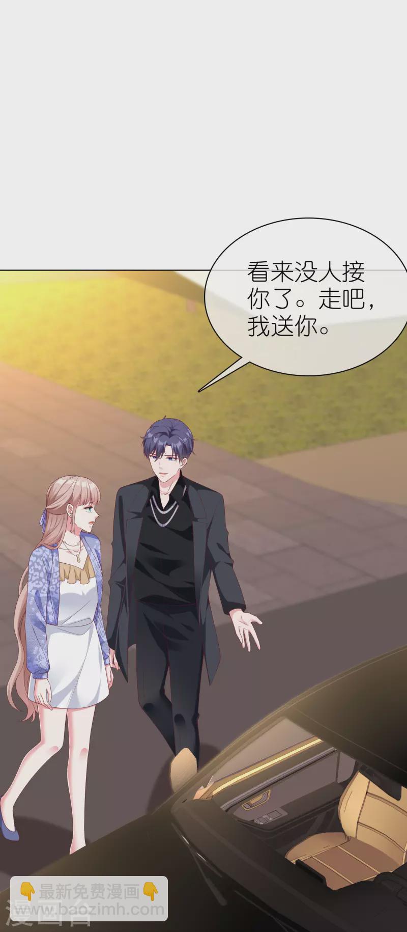 第237话 你居然只是想玩我？-第300话