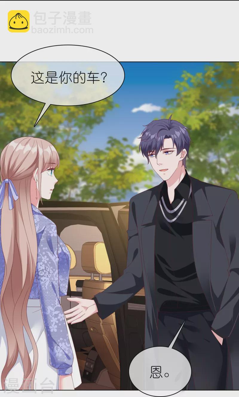 第237话 你居然只是想玩我？-第300话
