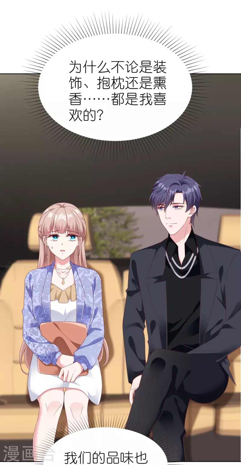 第237话 你居然只是想玩我？-第300话