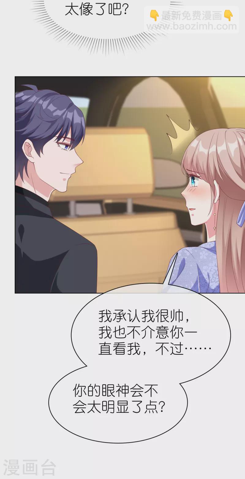 第237话 你居然只是想玩我？-第300话