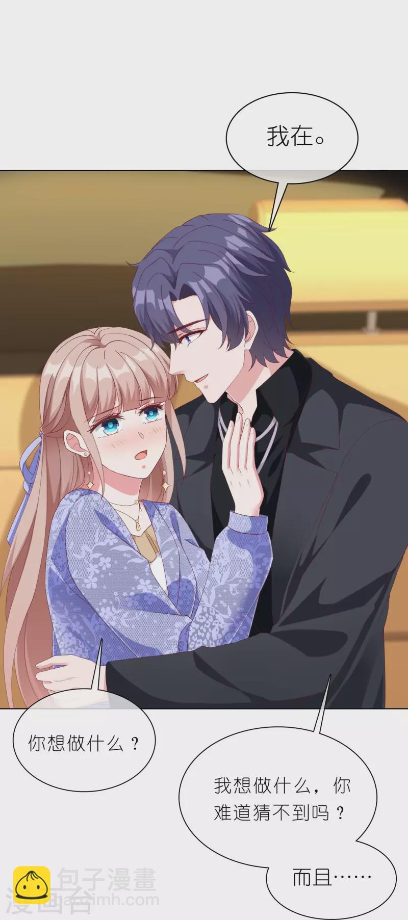 第237话 你居然只是想玩我？-第300话