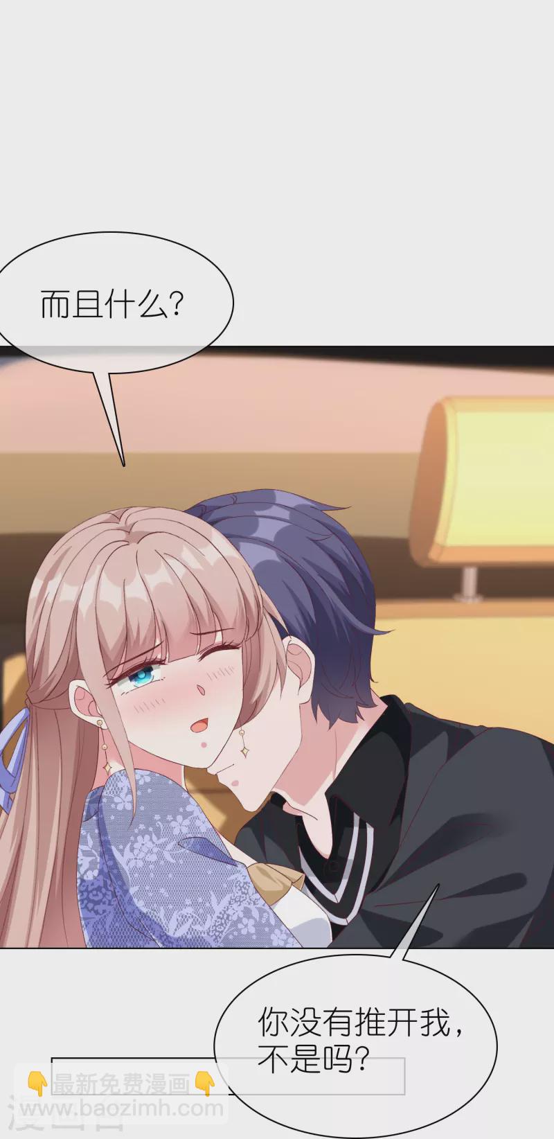 第237话 你居然只是想玩我？-第300话
