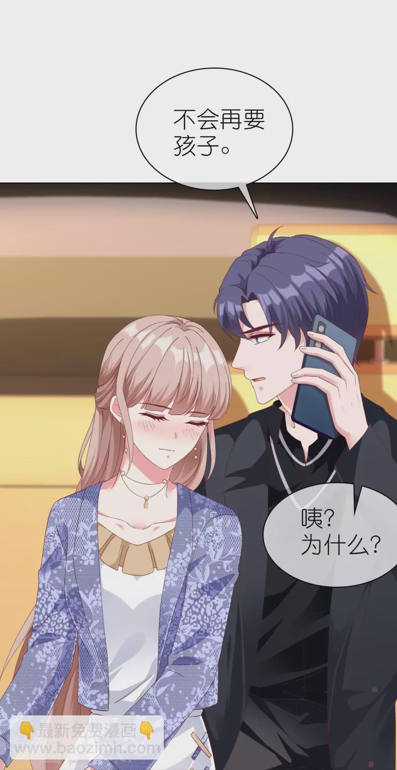 第237话 你居然只是想玩我？-第300话